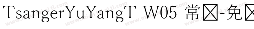 TsangerYuYangT W05 常规字体转换